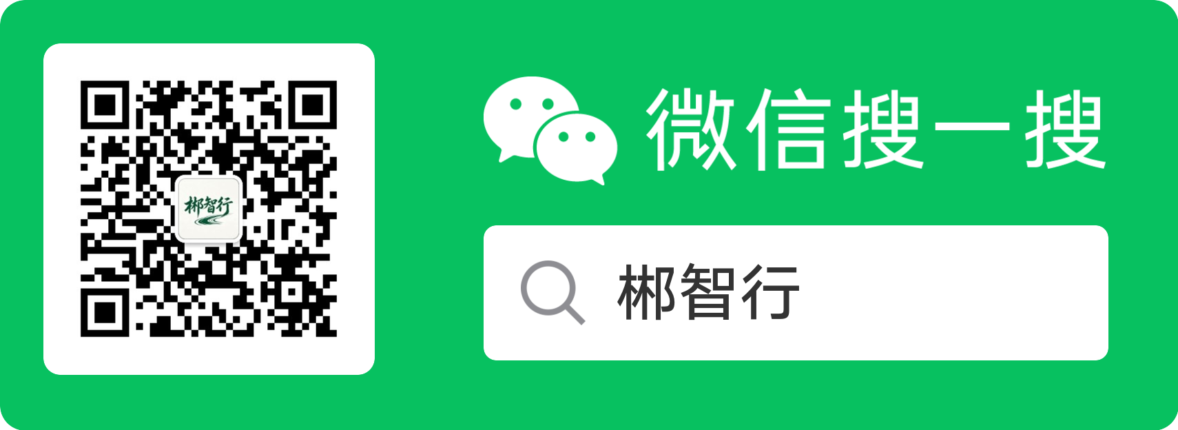 微信搜索服务号